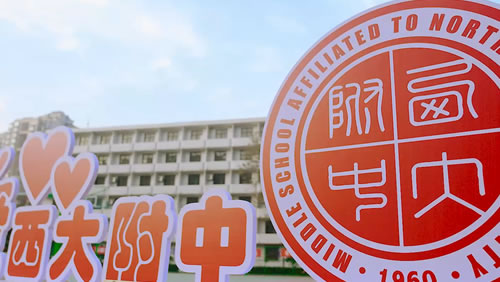 西大附中校歌《梦开始的地方》 MV