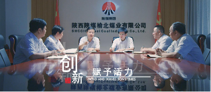 重磅!《榆北力量》来了(图5)