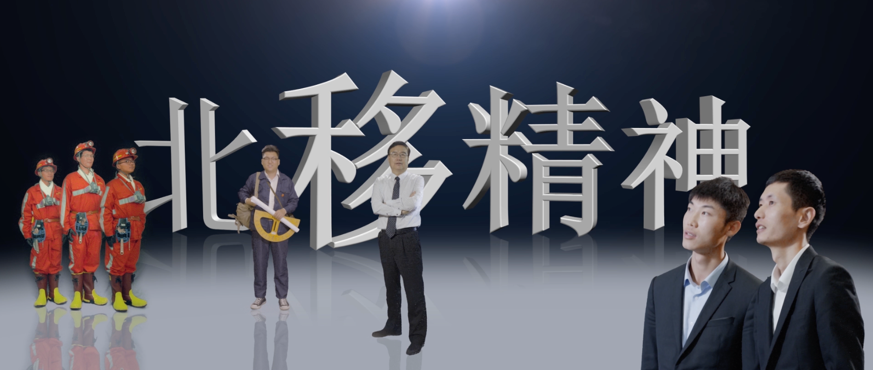 《榆北 再出发》(图5)