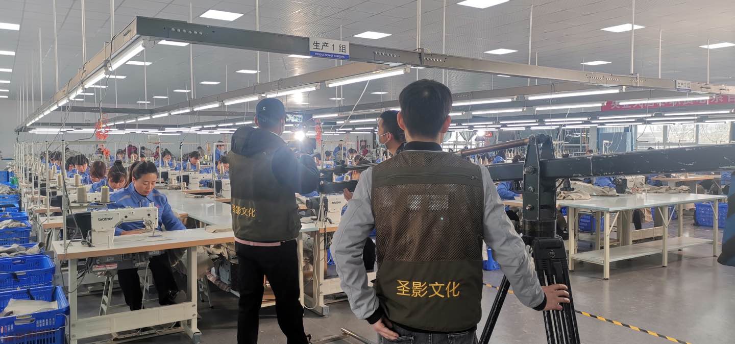 中国大唐澄县唐威服装厂纪实视频拍摄中(图1)