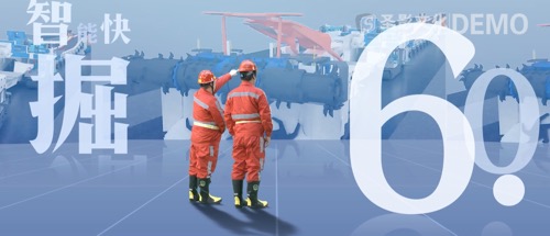 陕煤曹家滩《弄潮2023》已制作完成(图2)