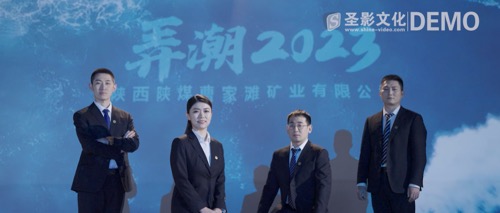 陕煤曹家滩《弄潮2023》已制作完成(图1)