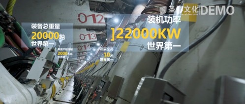 陕煤曹家滩《弄潮2023》已制作完成(图3)