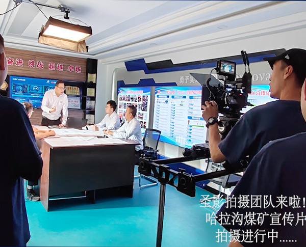 哈拉沟煤矿宣传片花絮