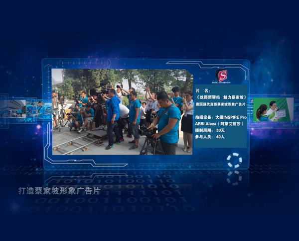 蔡家坡形象广告片 拍摄花絮