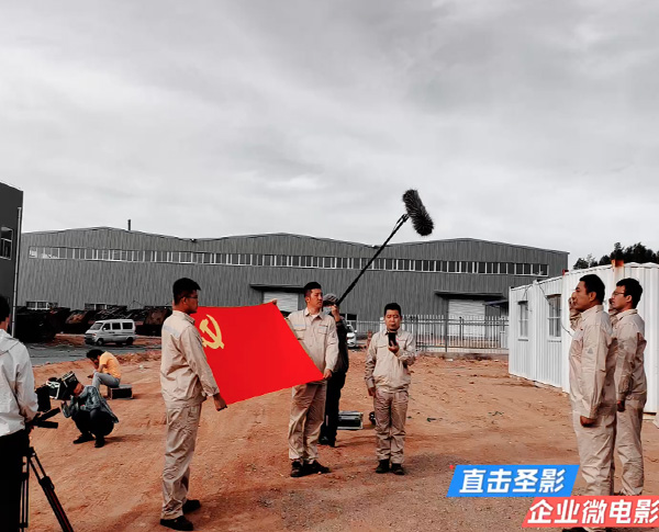 有色新材料企业微电影拍摄花絮