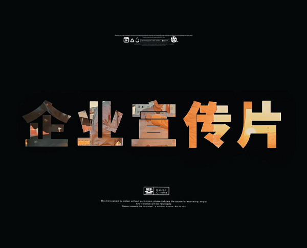 企业宣传片拍摄花絮