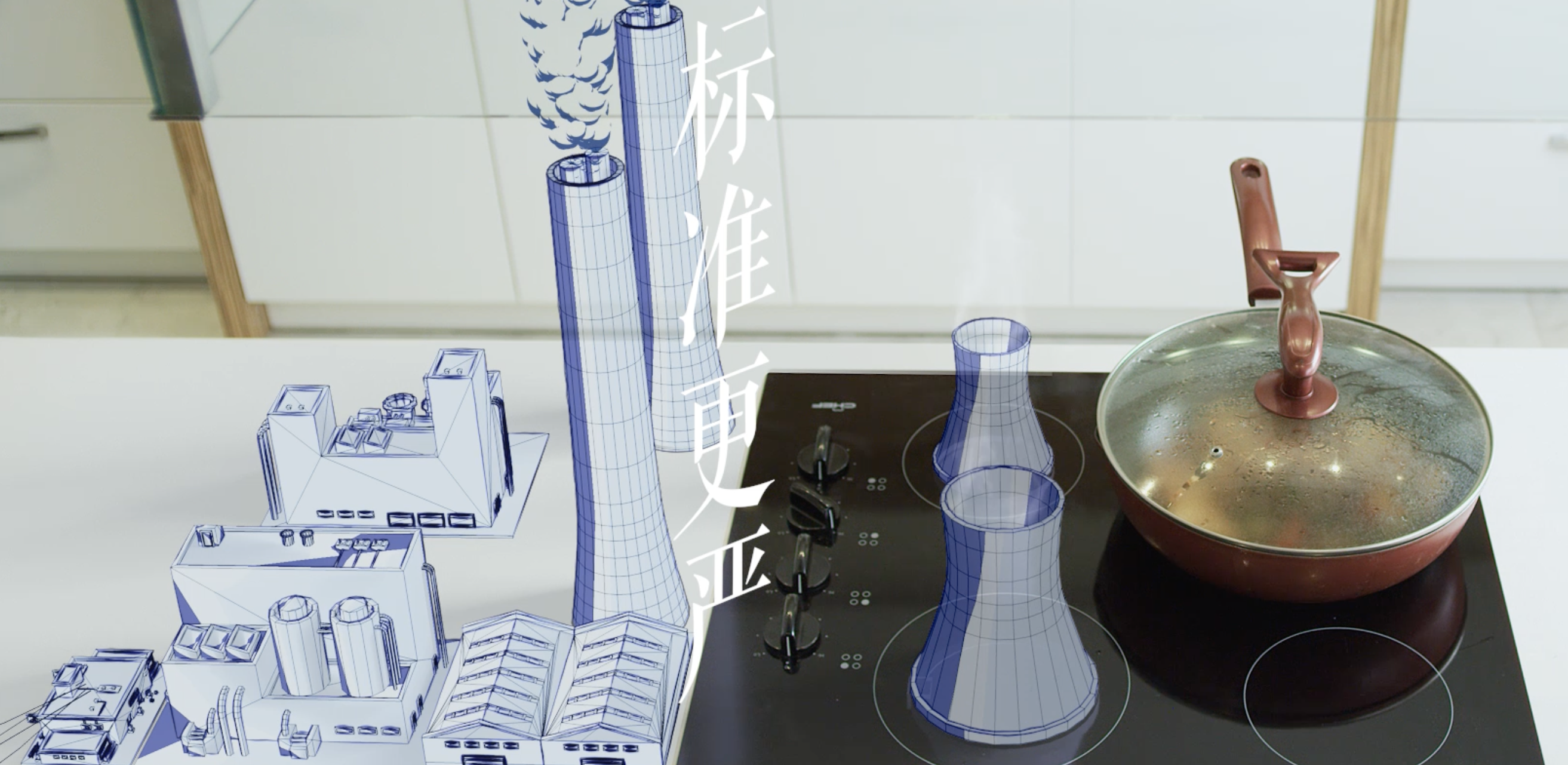 大唐灞桥企业开放日《城市厨房》形象宣传片